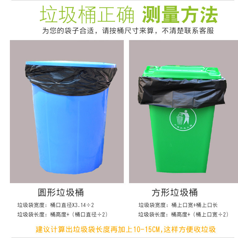 垃圾袋黑色大号平口式加厚超大号工业酒店商用物业环卫垃圾袋批发 4