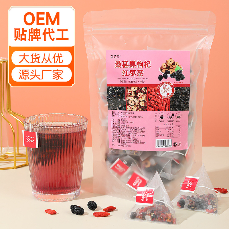 桑葚红枣枸杞茶养生茶源头厂家花茶组合厂家直销桑葚黑枸杞红枣茶