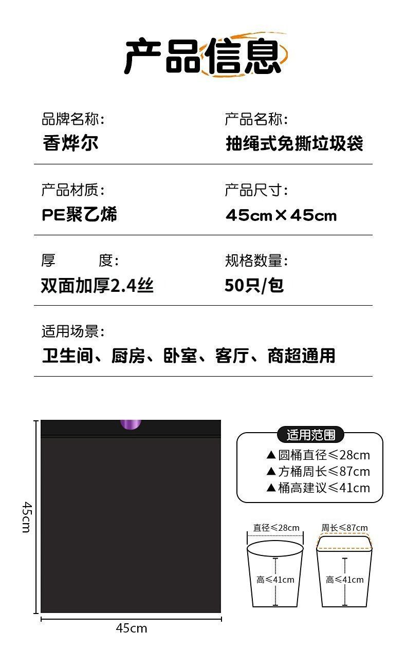 免撕垃圾袋加厚家用超厚抽拉式家居巨厚厕所厨房坚固耐用自动收口 detail 12