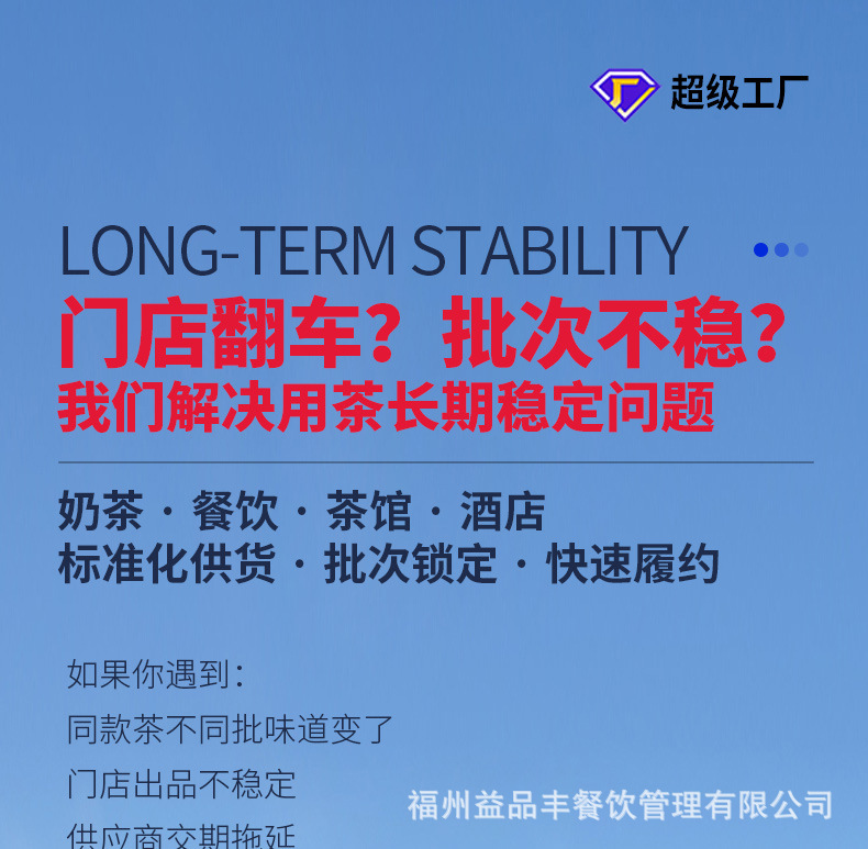 東方美人膨風茶臺灣高山烏龍新中式茶飲专用厂家批發量大优惠 detail 1