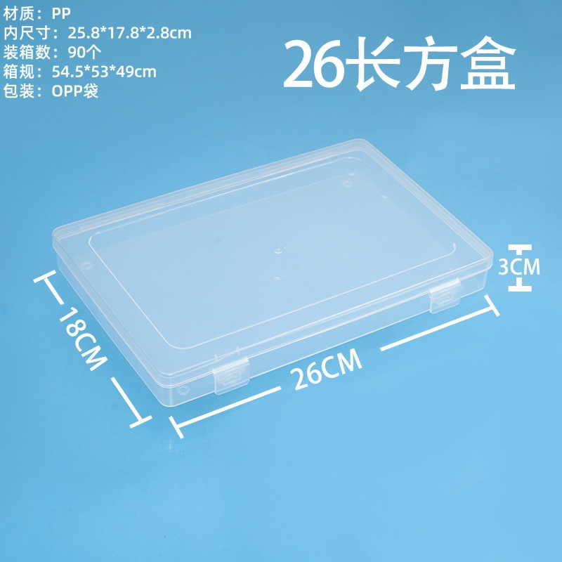 透明pp盒长方形零件工具收纳盒渔具饰品包装盒卡片名片整理塑料盒 detail 34