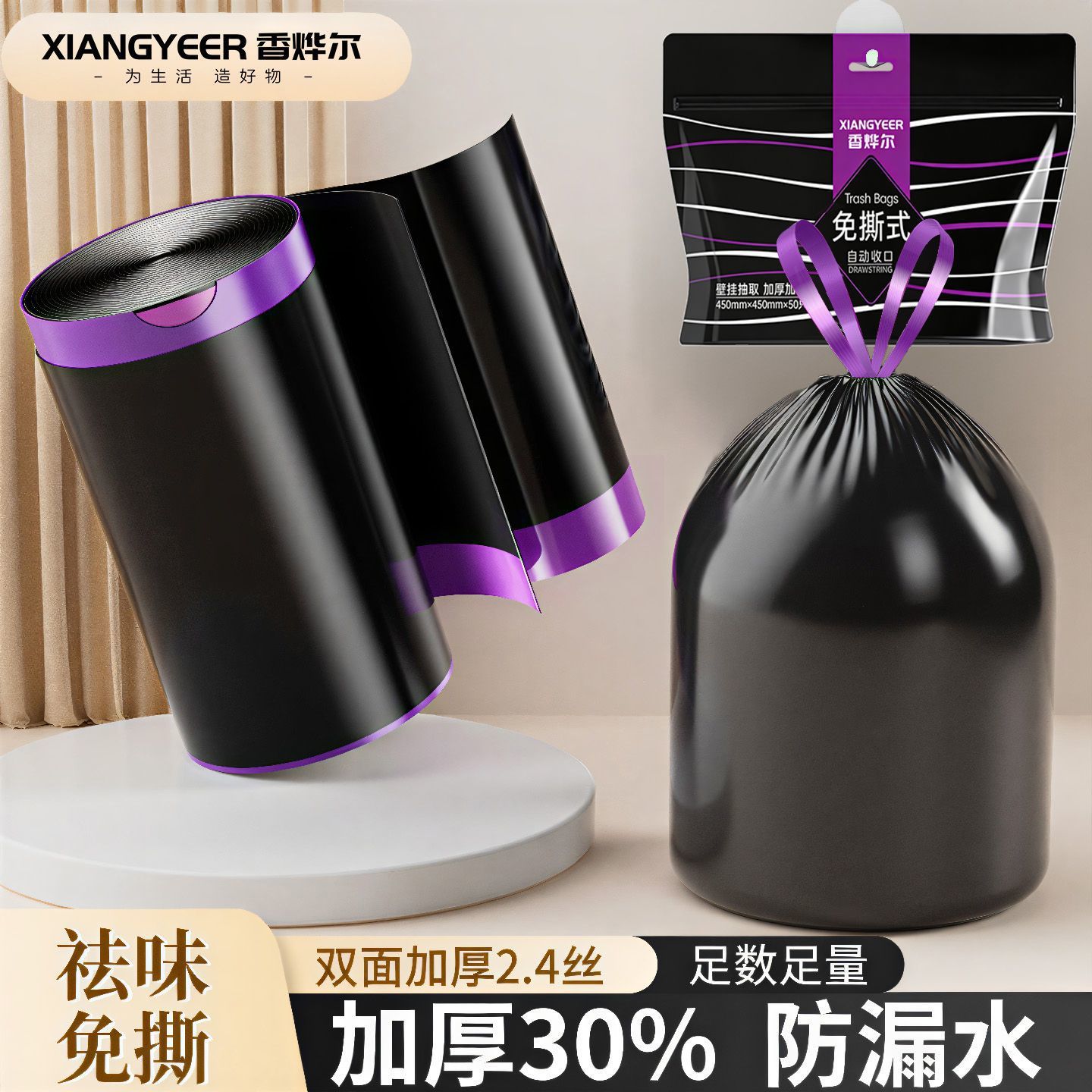 免撕垃圾袋加厚家用超厚抽拉式家居巨厚厕所厨房坚固耐用自动收口 4