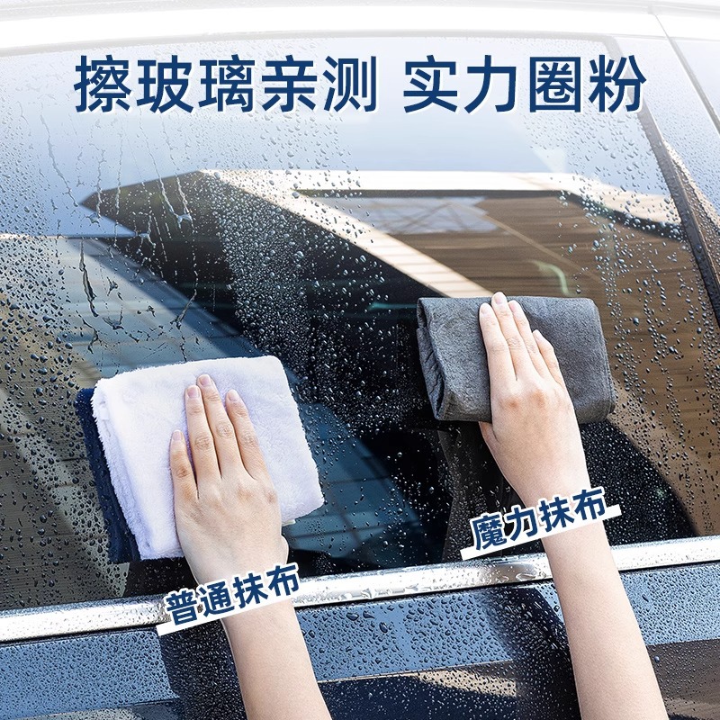 魔力抹布擦玻璃专用加厚毛巾吸水不掉毛家用保洁清洁布厨房神器 2