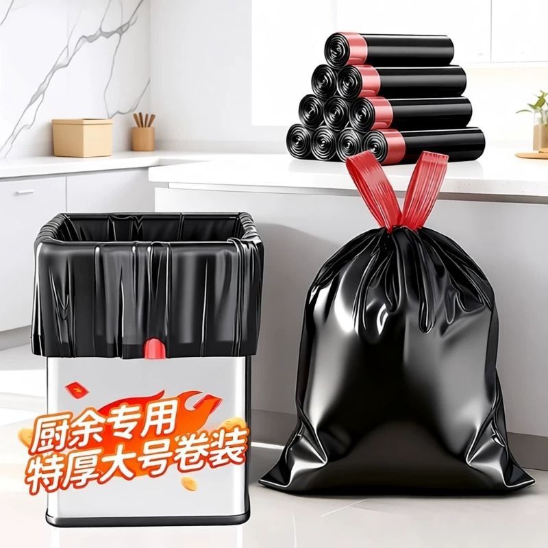 70*60免撕大号手提式垃圾袋特厚家用厨房宿舍通用拉绳塑料袋批发 3