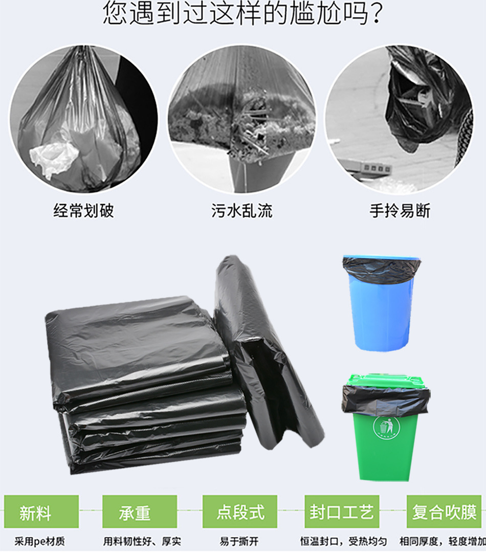 垃圾袋黑色大号平口式加厚超大号工业酒店商用物业环卫垃圾袋批发 detail 3