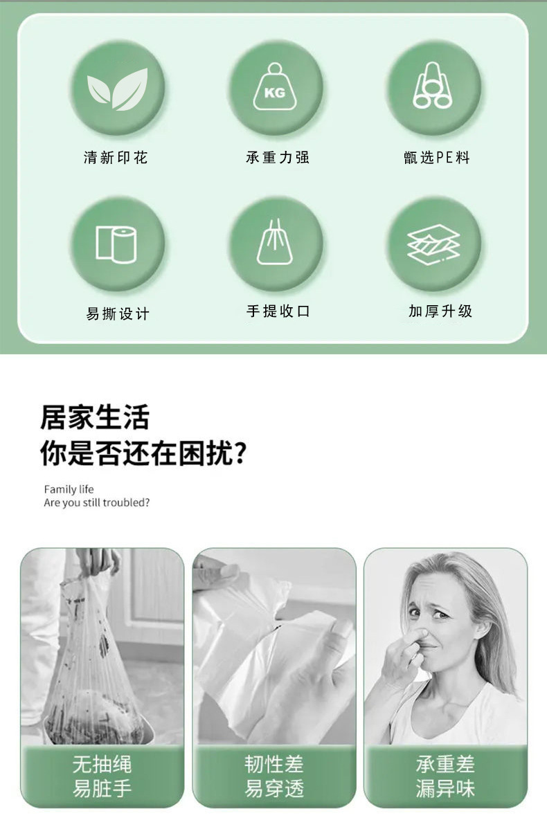 艾草免撕垃圾袋家用加厚手提式特厚厨余厨房专用特厚垃圾袋抽绳式 detail 5