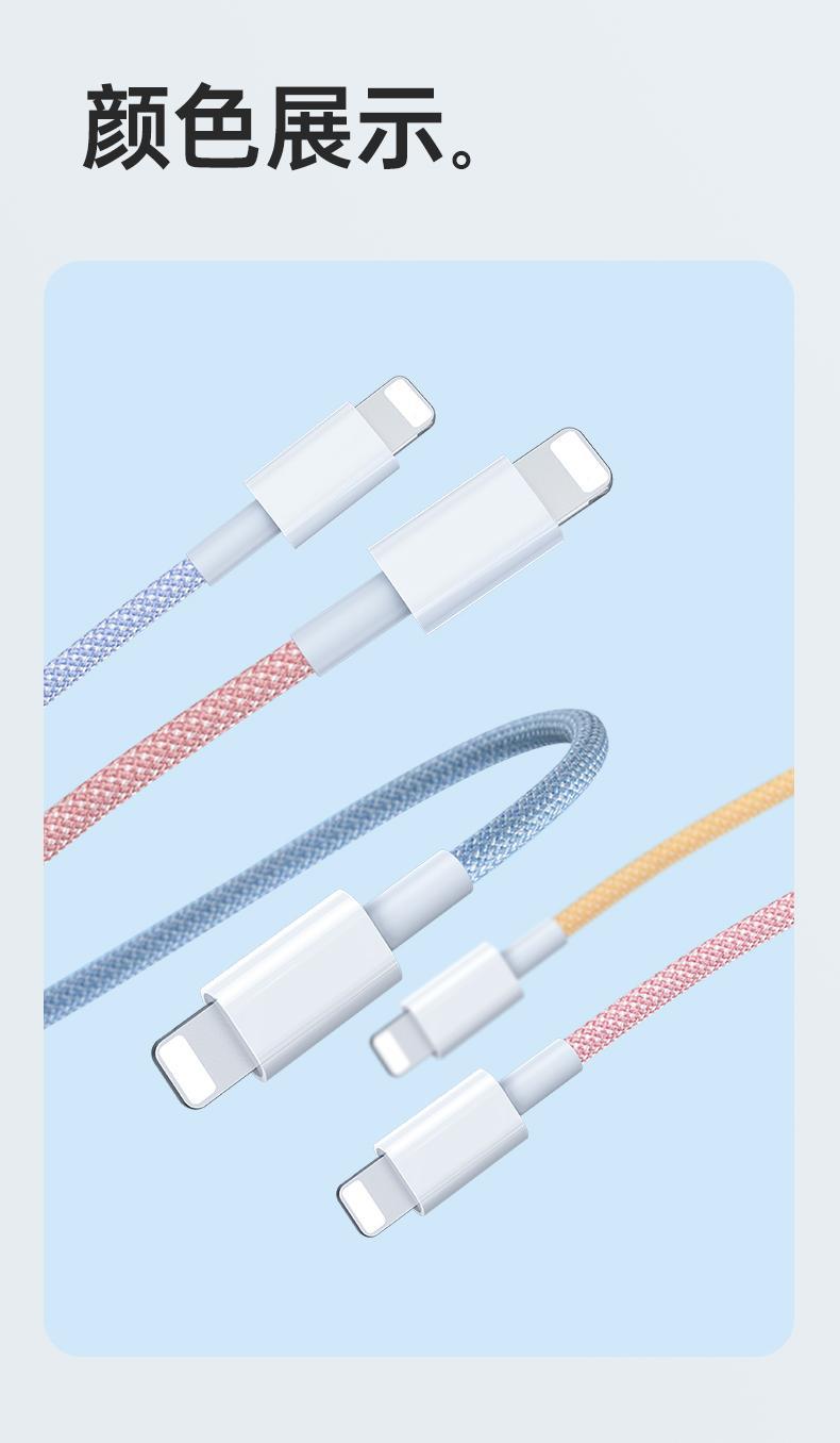 【加粗铜丝】适用苹果14iPhone13promax快充线PD20W编织数据线30W detail 17