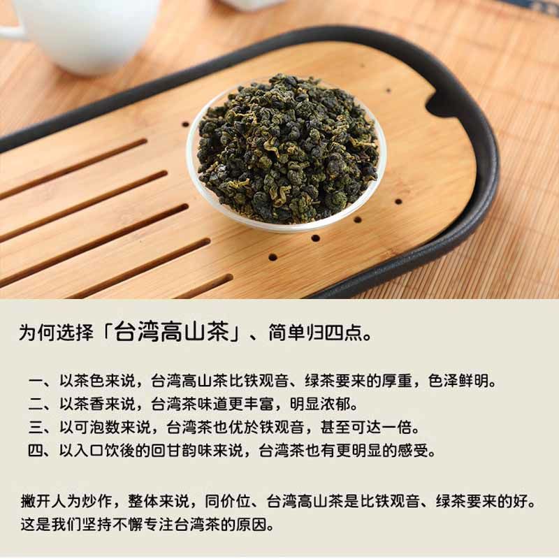 原裝臺灣正品高山茶正宗凍顶烏龍茶清香大禹岭梨山茶阿裡山新茶葉 detail 16