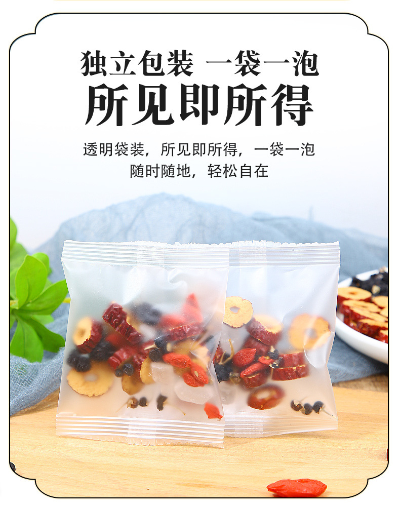 桑葚红枣枸杞茶养生茶源头厂家花茶组合厂家直销桑葚黑枸杞红枣茶 detail 11