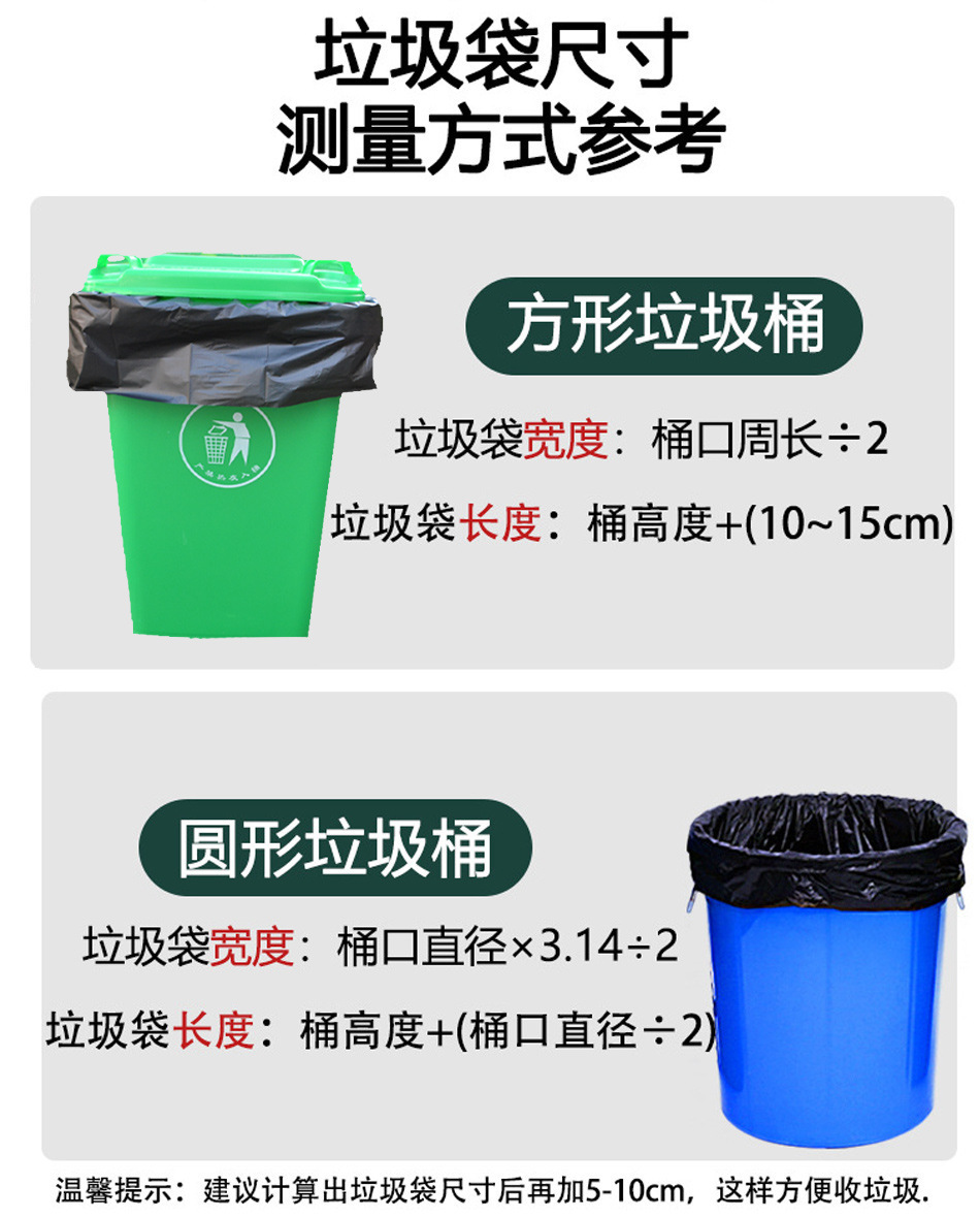 垃圾袋黑色大号平口式加厚超大号工业酒店商用物业环卫垃圾袋批发 detail 13