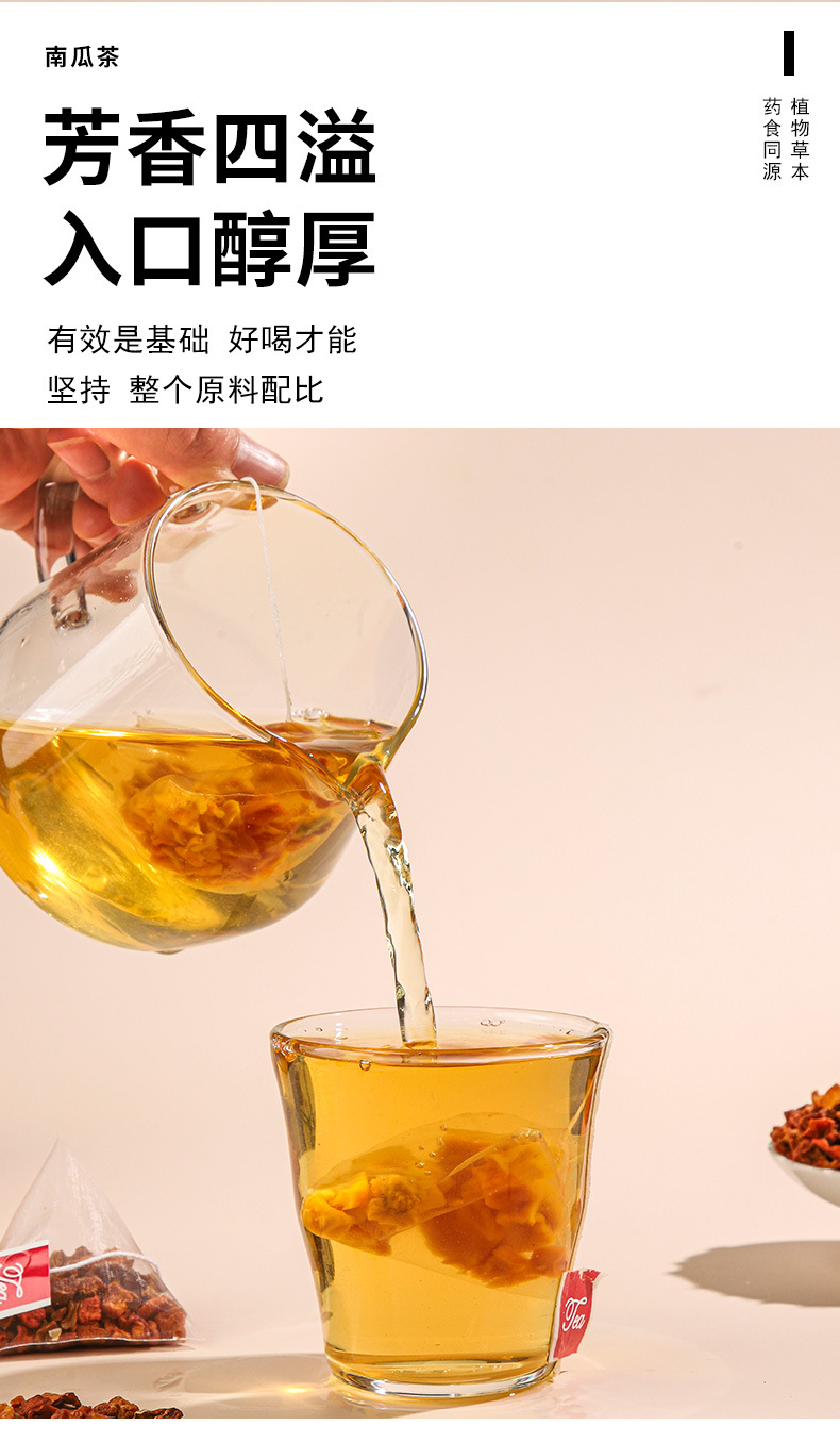 现货南瓜茶蜜本南瓜韩国同款去皮南瓜茶盒装三角包组合茶代发一件 detail 4