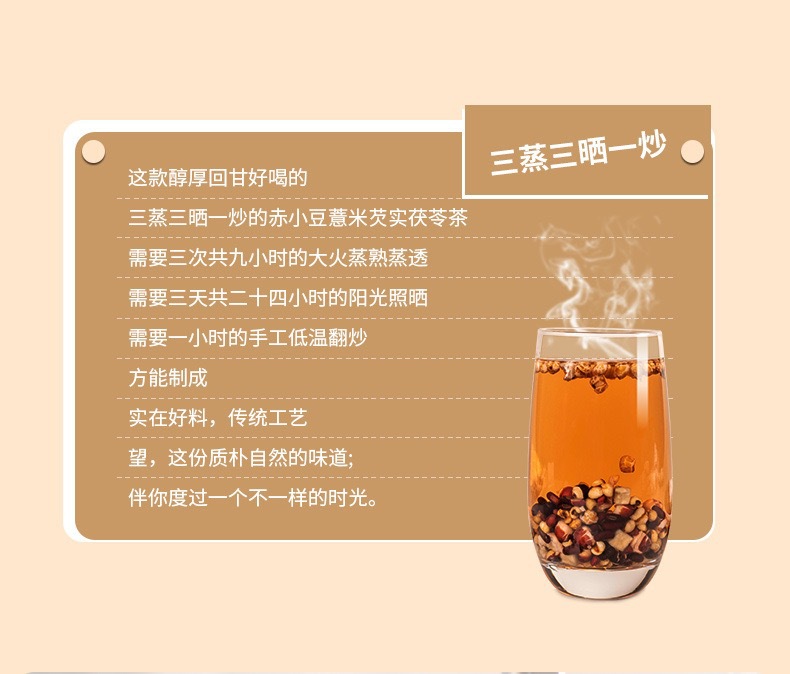 炒熟赤小豆薏米芡实山药茯苓茶三蒸三晒泡水喝煲汤祛伏湿茶独立包 detail 7