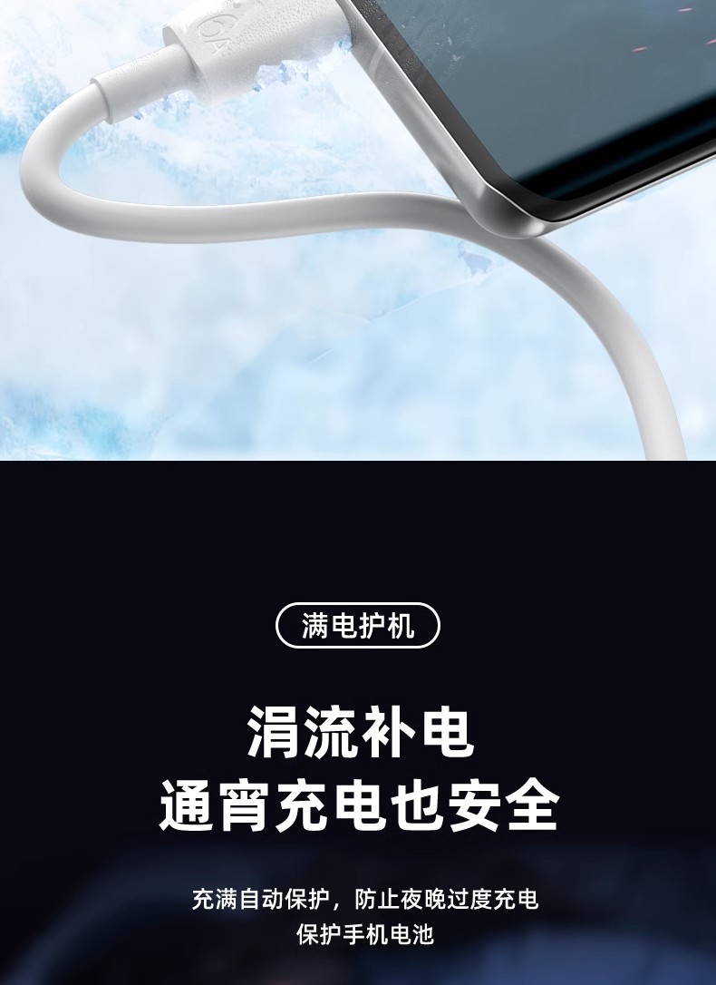 6a超级快充数据线适用荣耀华为66w快充线typec充电线工厂现货批发 detail 18