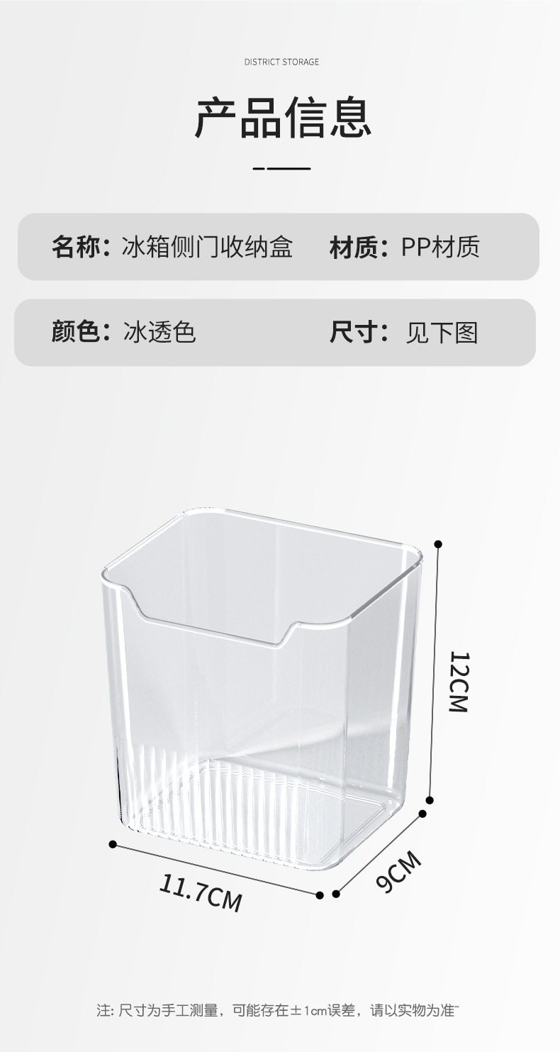 冰箱侧门收纳盒水果蔬菜分装保鲜盒厨房姜蒜收纳储物盒杂物收纳盒 detail 9
