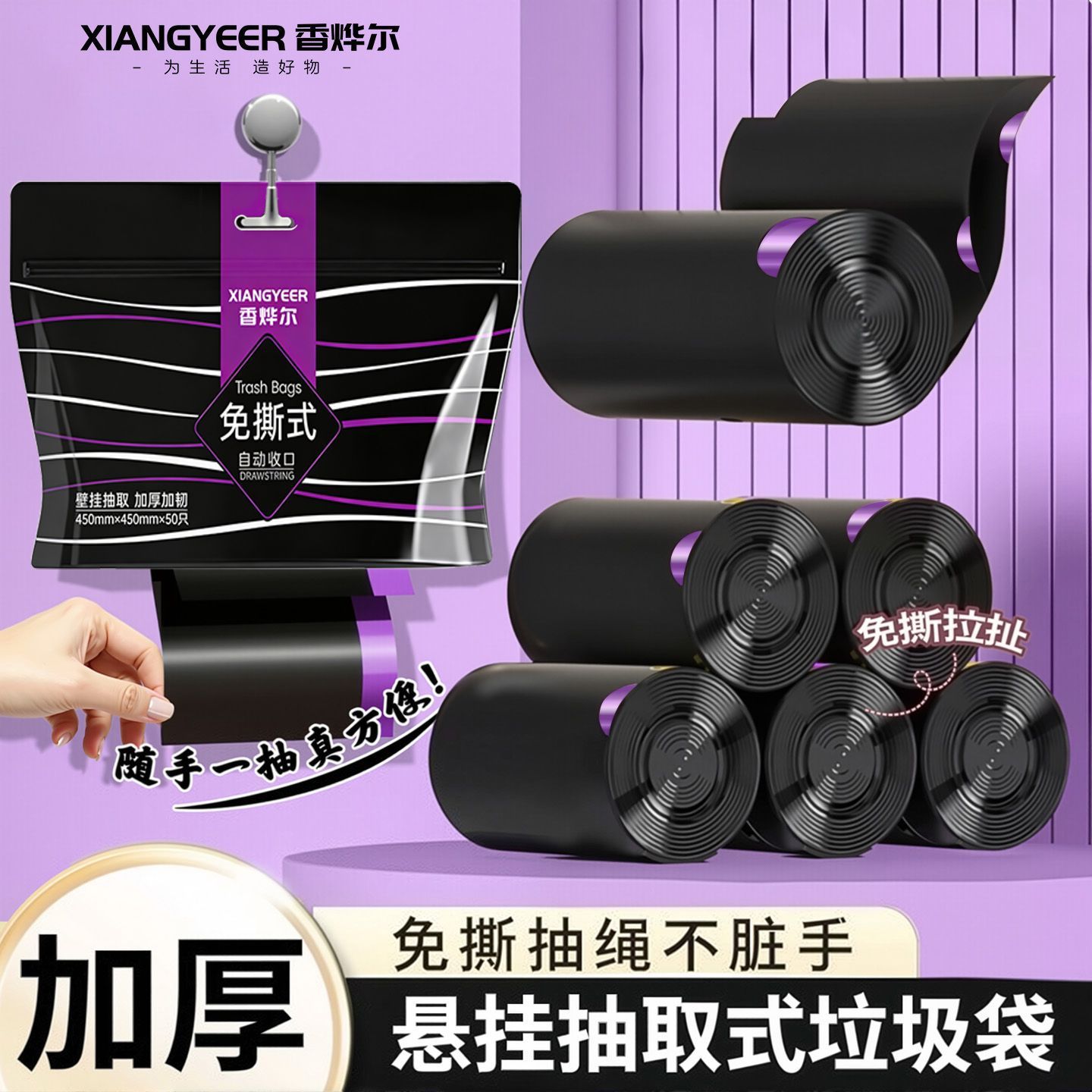 免撕垃圾袋加厚家用超厚抽拉式家居巨厚厕所厨房坚固耐用自动收口 2