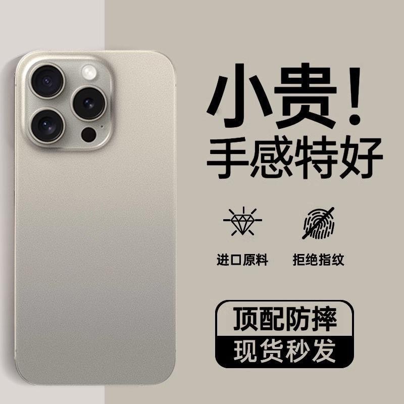 适用iPhone17Promax超薄磨砂肤感手机壳苹果16精孔裸机手感保护套 detail 22
