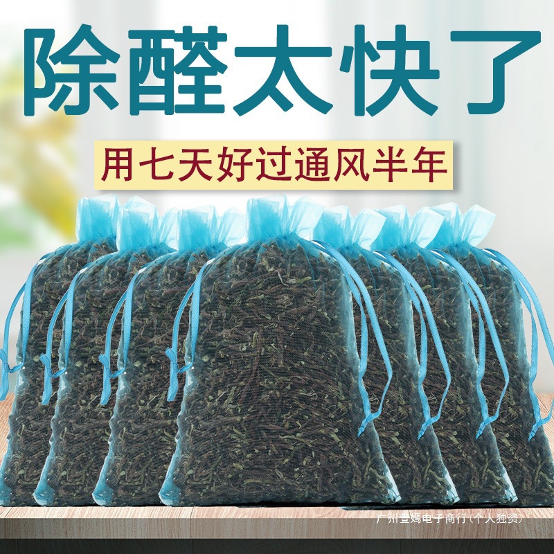 茶叶枝装修新房家用去甲醛茶叶吸甲醛新车除味梗铁观音茶叶去味根