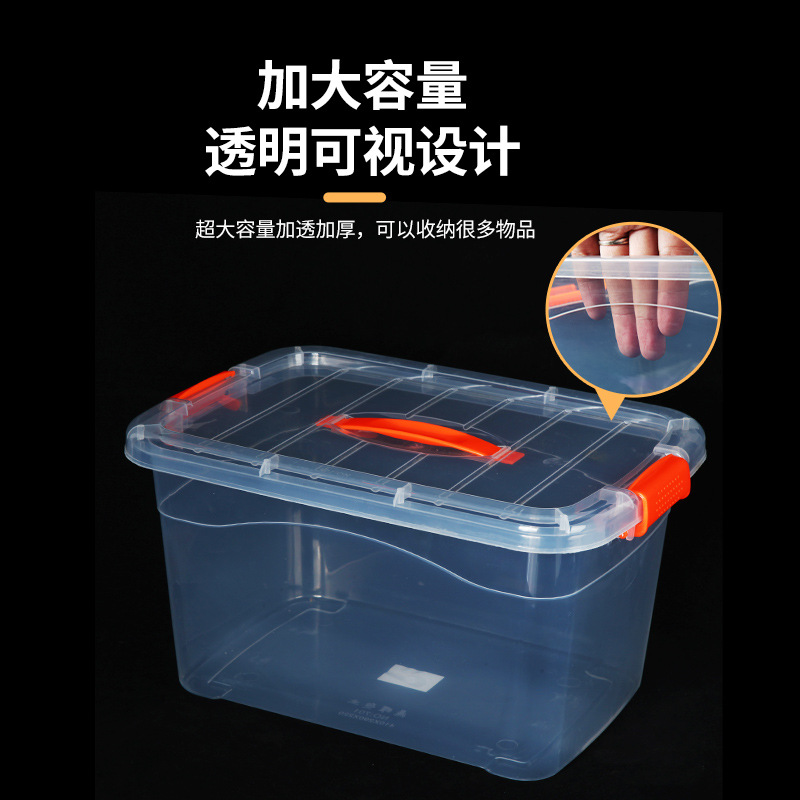 手提收纳箱透明食品收纳盒加厚塑料储物箱衣服整理箱带盖玩具箱子 4