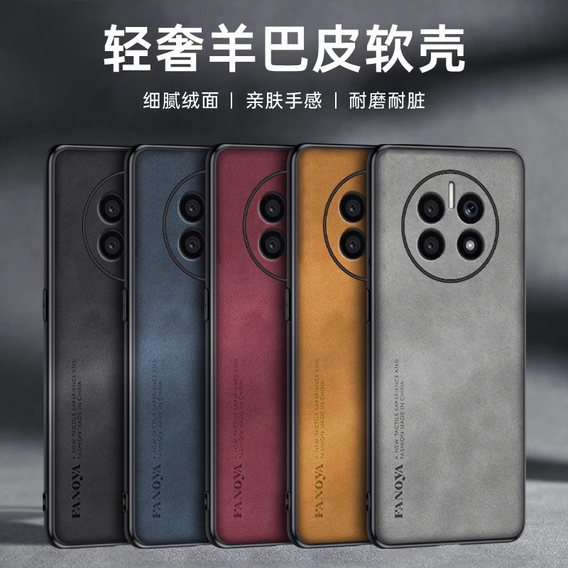 适用华为Mate50手机壳纯色羊巴皮Mate50E手机套男奢华防摔保护壳
