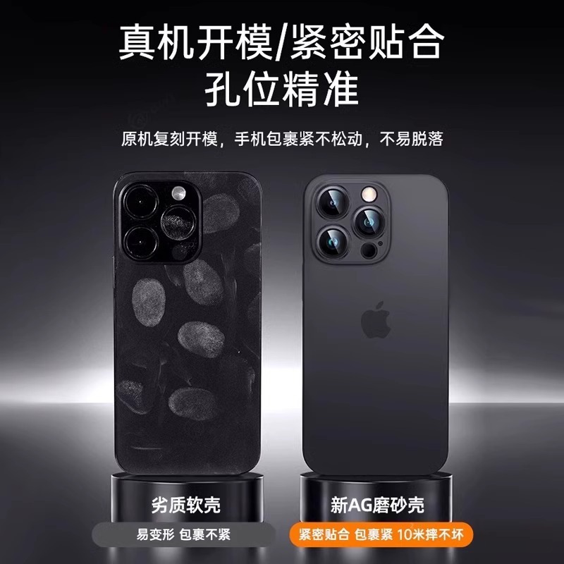 适用iPhone17Promax超薄磨砂肤感手机壳苹果16精孔裸机手感保护套 3