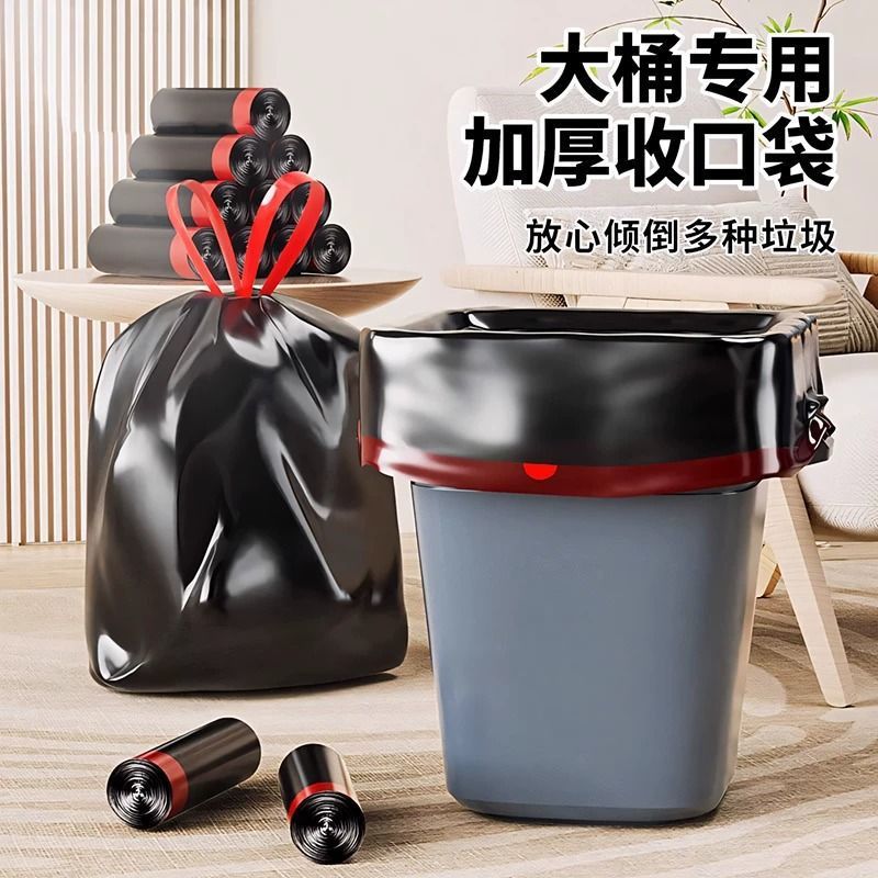 70*60免撕大号手提式垃圾袋特厚家用厨房宿舍通用拉绳塑料袋批发 4