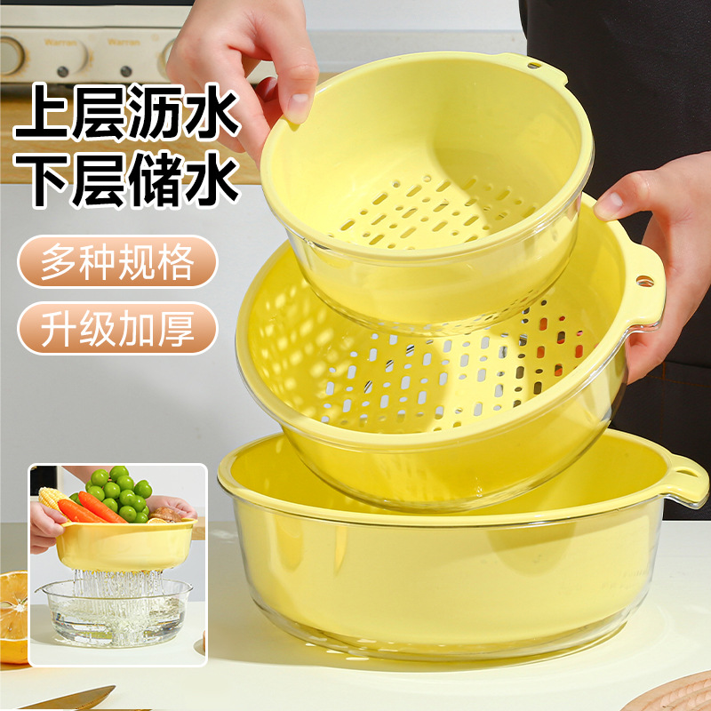 洗菜盆双层沥水篮厨房用品客厅茶几家用水果果盘篮子盆子淘菜盆篮 2