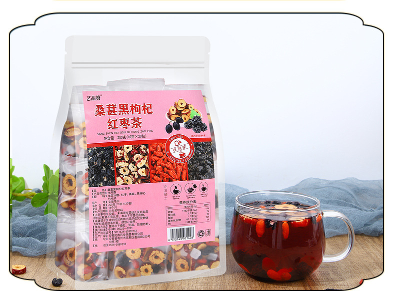 桑葚红枣枸杞茶养生茶源头厂家花茶组合厂家直销桑葚黑枸杞红枣茶 detail 9
