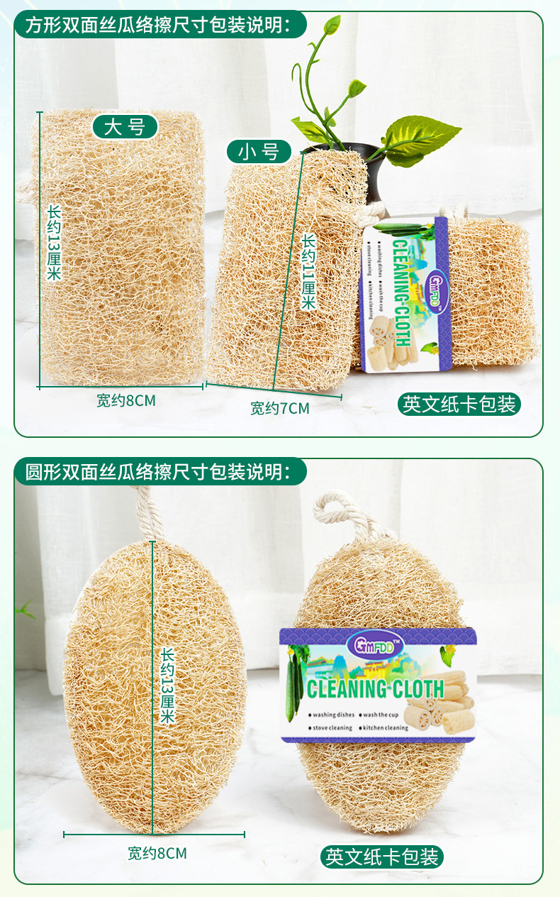 丝瓜络洗碗刷厨房家用清洁百洁布洗碗布丝瓜烙巾丝瓜瓤刷锅神器 detail 11
