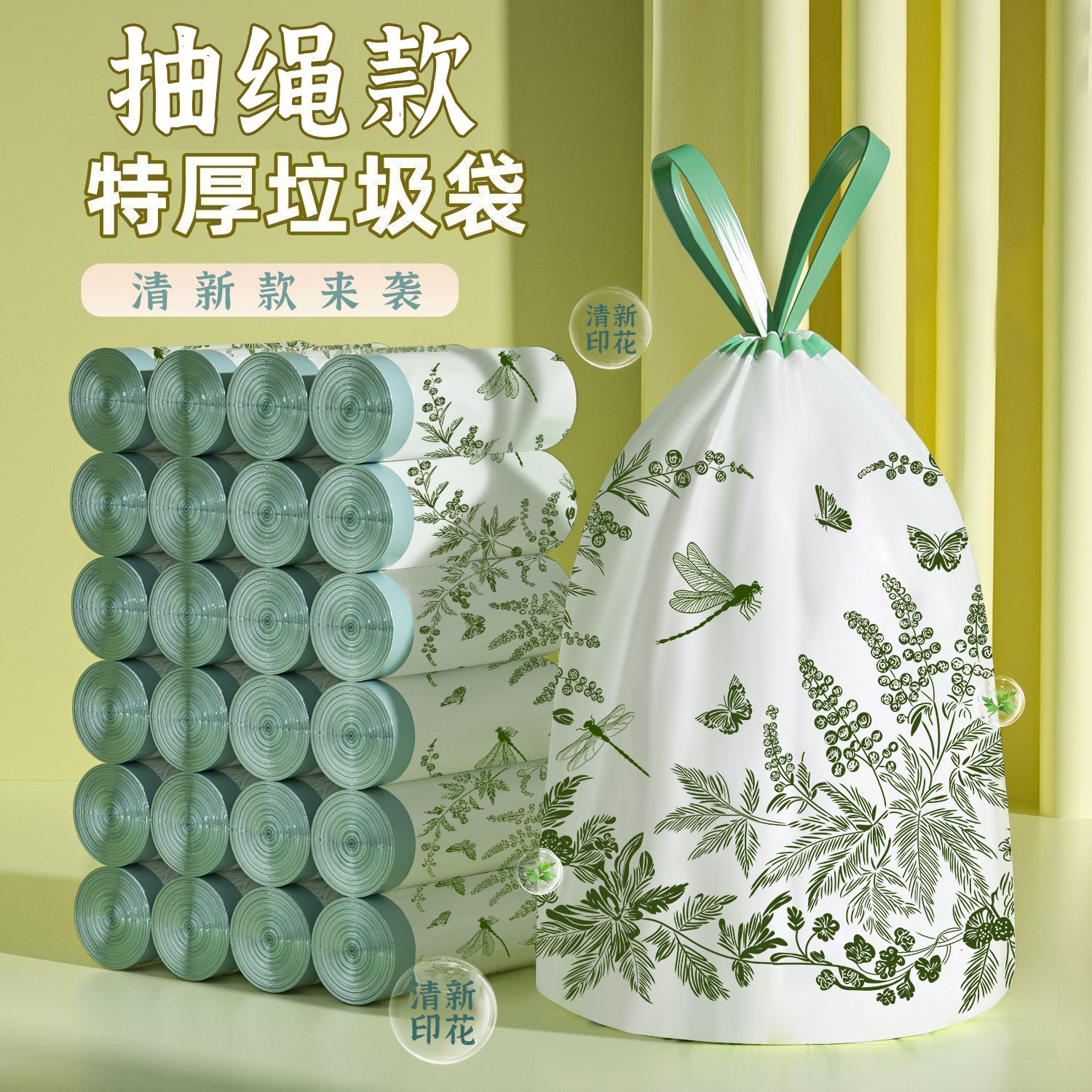 艾草免撕垃圾袋家用加厚手提式特厚厨余厨房专用特厚垃圾袋抽绳式