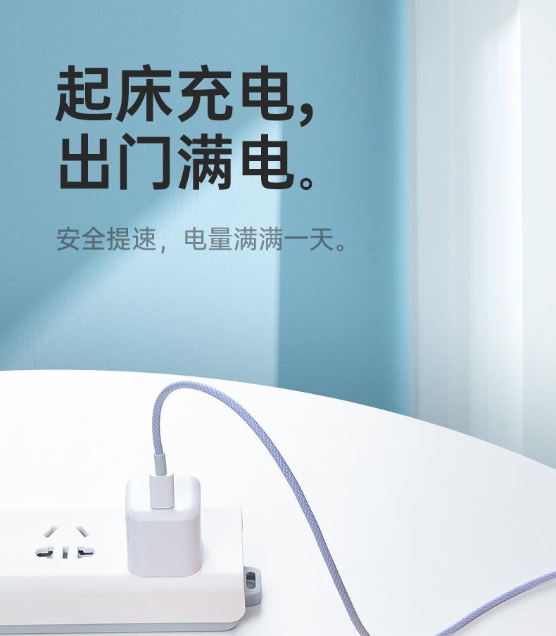 【加粗铜丝】适用苹果14iPhone13promax快充线PD20W编织数据线30W detail 10
