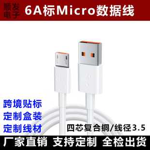 适用OPPO数据线6A超级闪充Reno8/c口充电线 oppo手机线 detail 5
