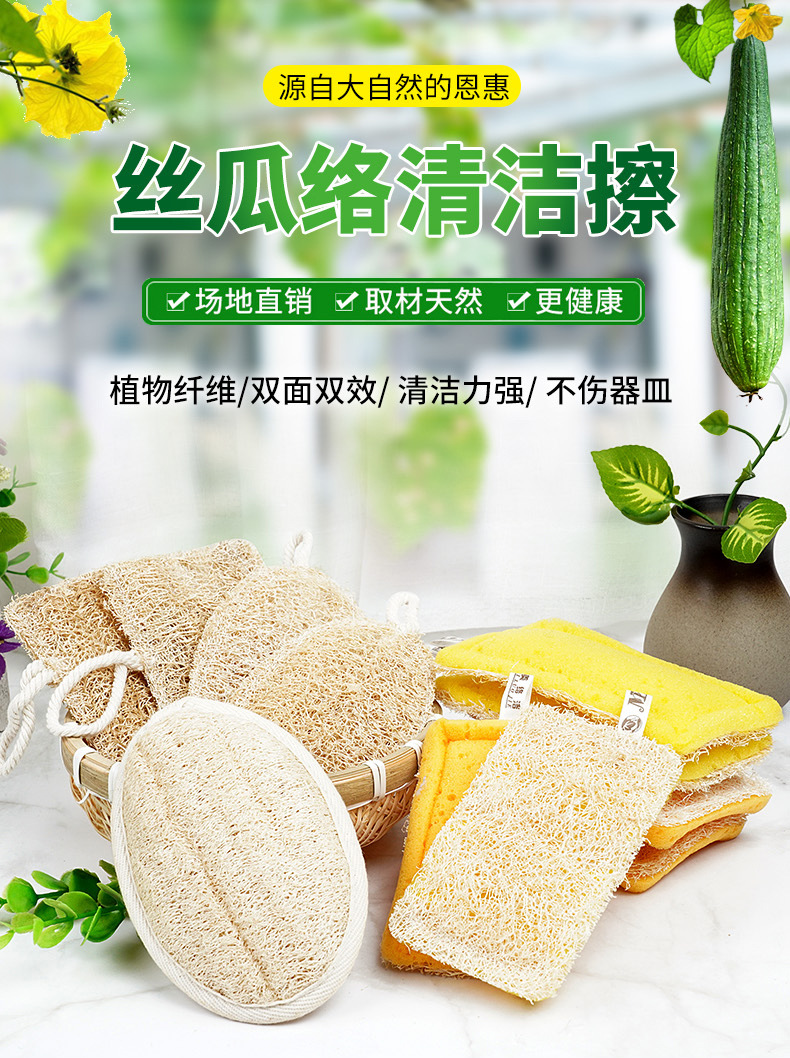 丝瓜络洗碗刷厨房家用清洁百洁布洗碗布丝瓜烙巾丝瓜瓤刷锅神器 detail 5