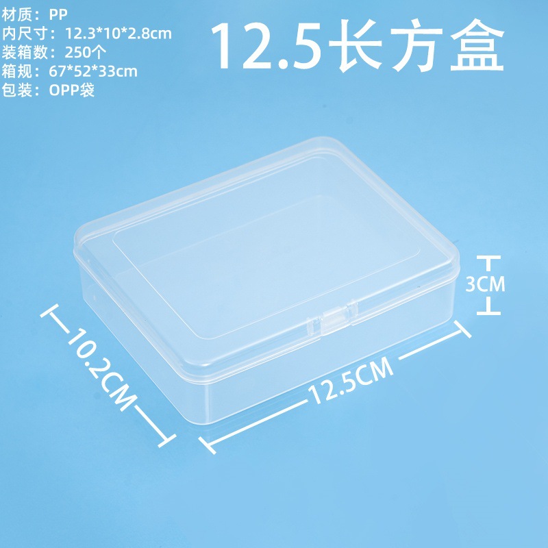 透明pp盒长方形零件工具收纳盒渔具饰品包装盒卡片名片整理塑料盒 detail 20