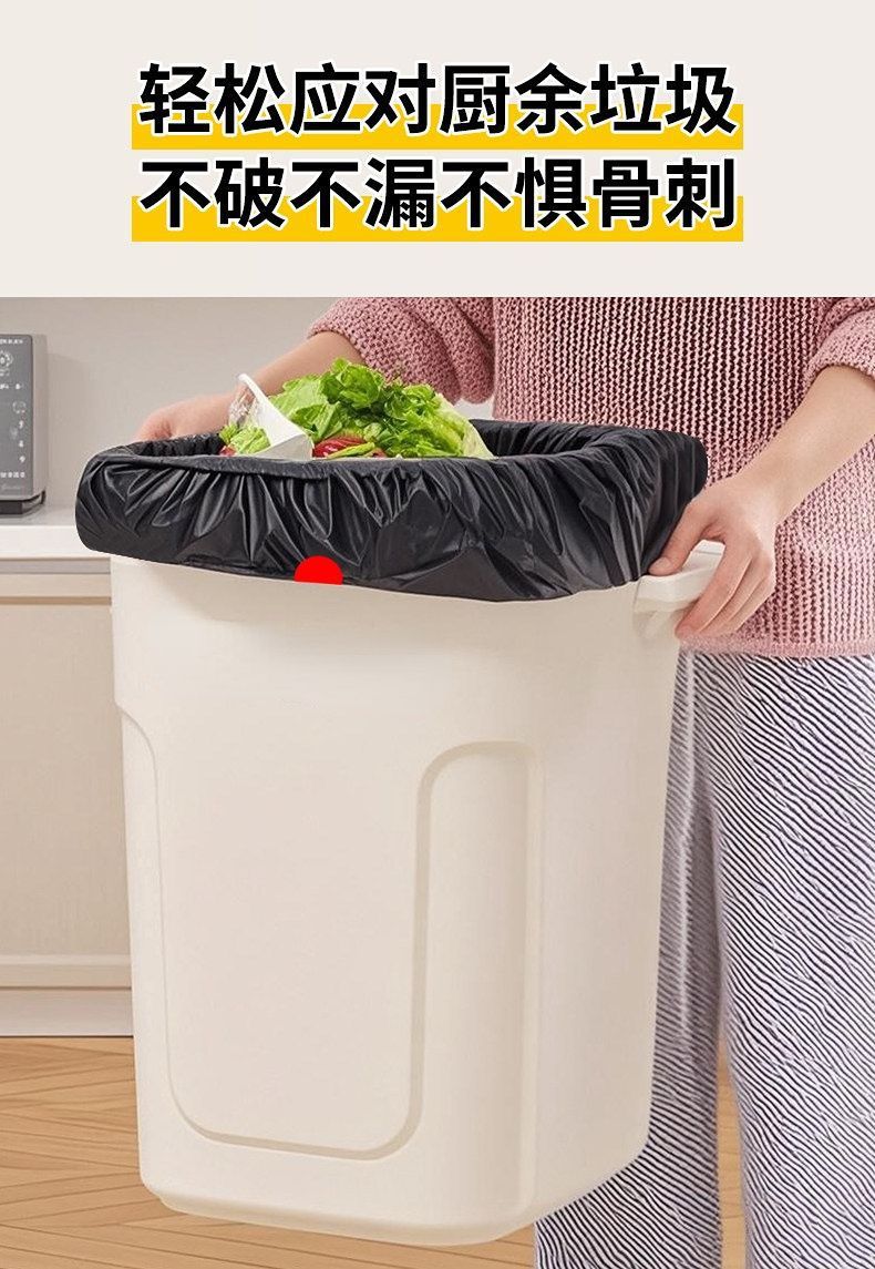 70*60免撕大号手提式垃圾袋特厚家用厨房宿舍通用拉绳塑料袋批发 detail 6