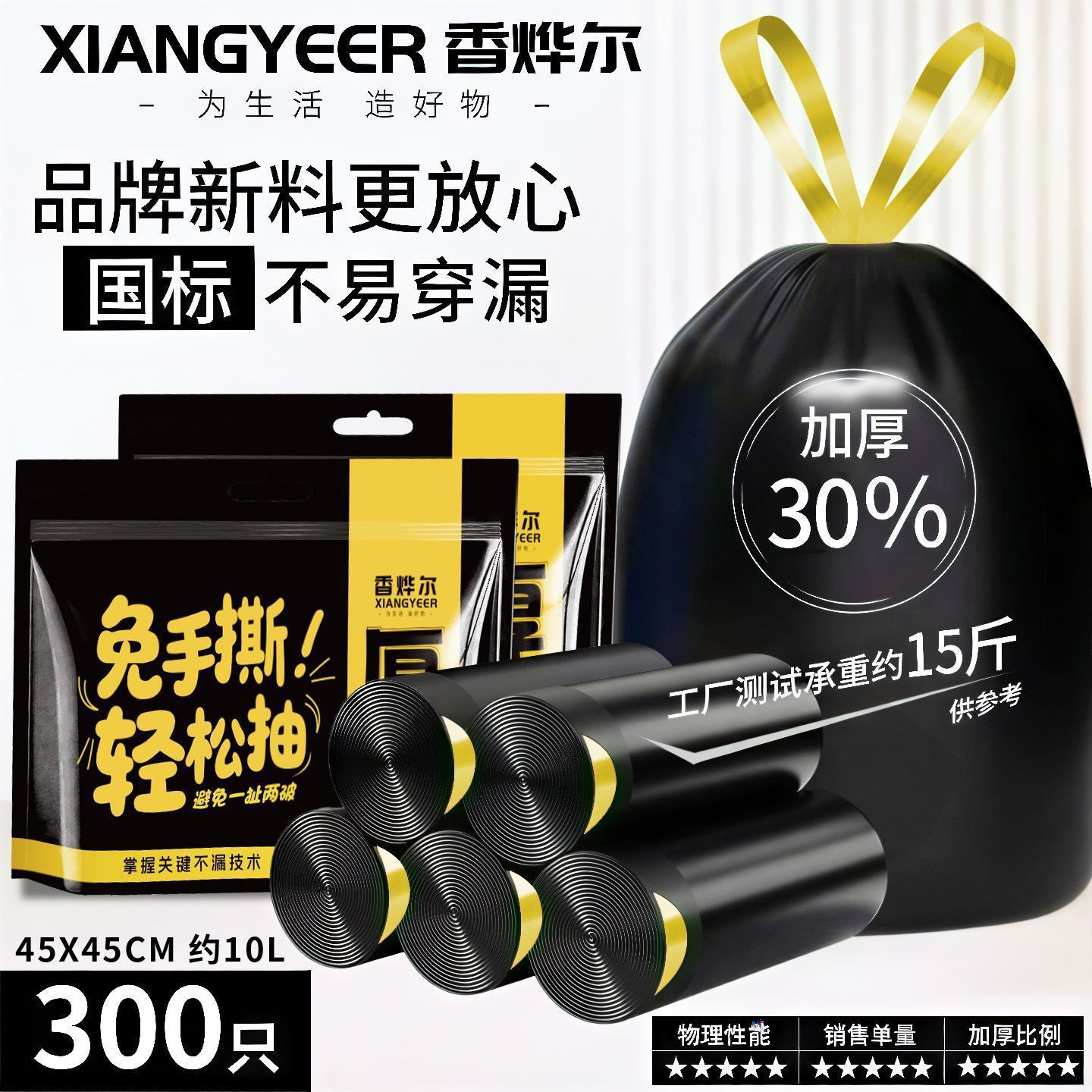加厚免撕垃圾袋家居超厚宿舍厕所自动收口坚固耐用抽拉式家用厨房