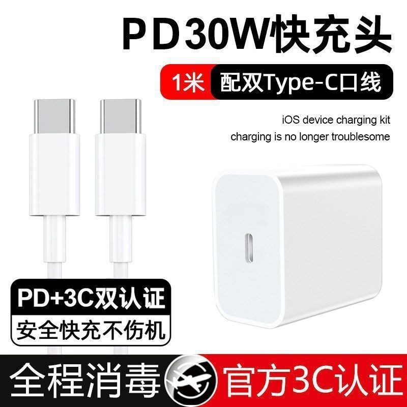 官方正品适用苹果数据线快充iPhone14/13pro/12/11/8p6手机充电线 2