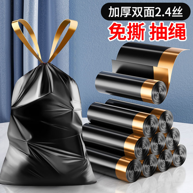 加厚免撕抽绳垃圾袋家用手提式厨房卫生间黑色的塑料拉圾袋子大号