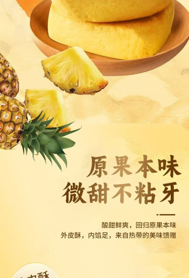 鐵盒鳳梨酥福建臺灣手艺传统香酥茶糕点闽臺特产休闲零食厂家批發 detail 2