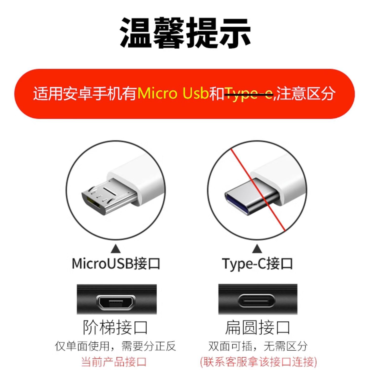 适用美的台灯充电线扁头安卓typec数据线led床头灯usb电源线micro detail 2