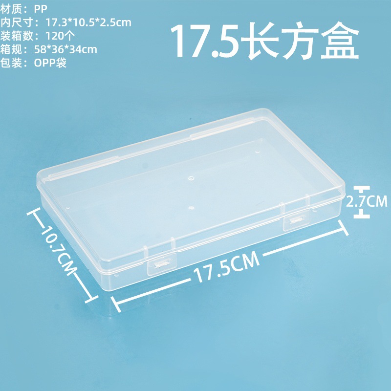透明pp盒长方形零件工具收纳盒渔具饰品包装盒卡片名片整理塑料盒 detail 26