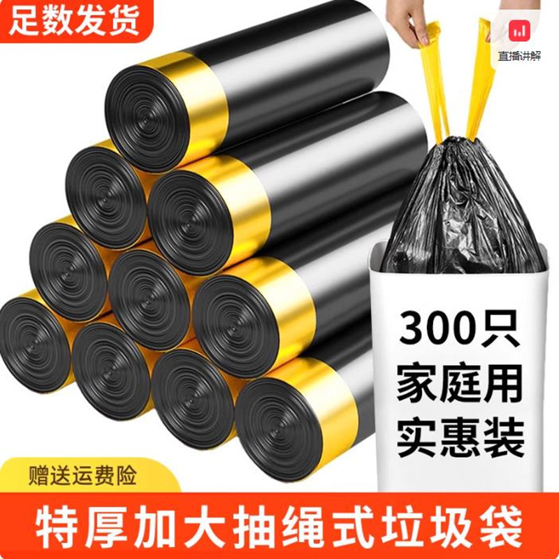 批发加厚抽绳式垃圾袋印花家用手提式大号厨房塑料袋不易破带拎手 2