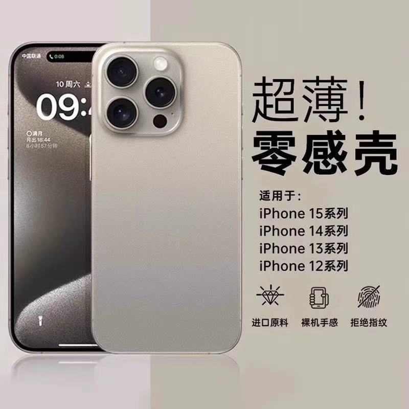 适用iPhone17Promax超薄磨砂肤感手机壳苹果16精孔裸机手感保护套