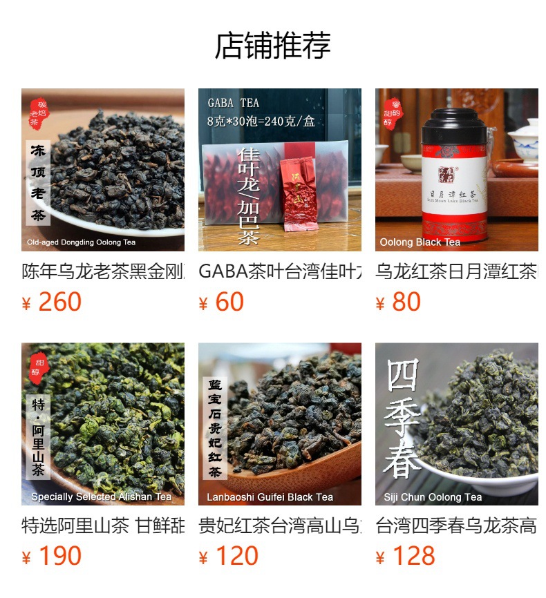 GABA茶佳葉龍嘎吧臺灣加巴紅茶烏龍茶葉高山茶果酸味紅水烏龍蜜香 detail 1