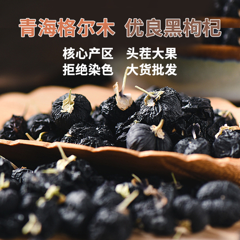 桑葚黑枸杞红枣邮政同款桂圆茶人参六宝茶组合养生茶包正品养生茶 3