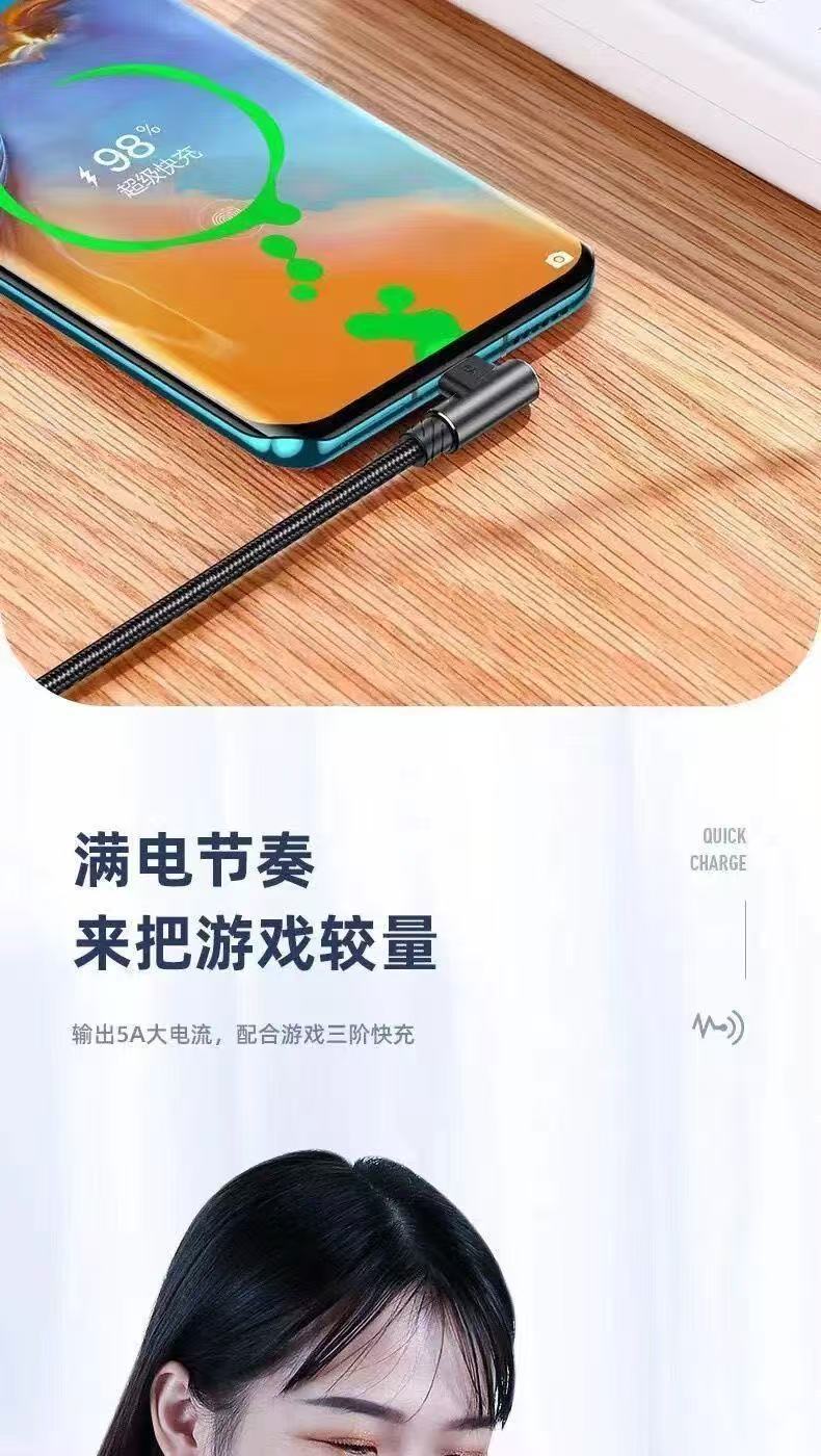 加长3米10A超级快充type-c弯头数据线适用华为小米荣耀手机充电线 detail 5