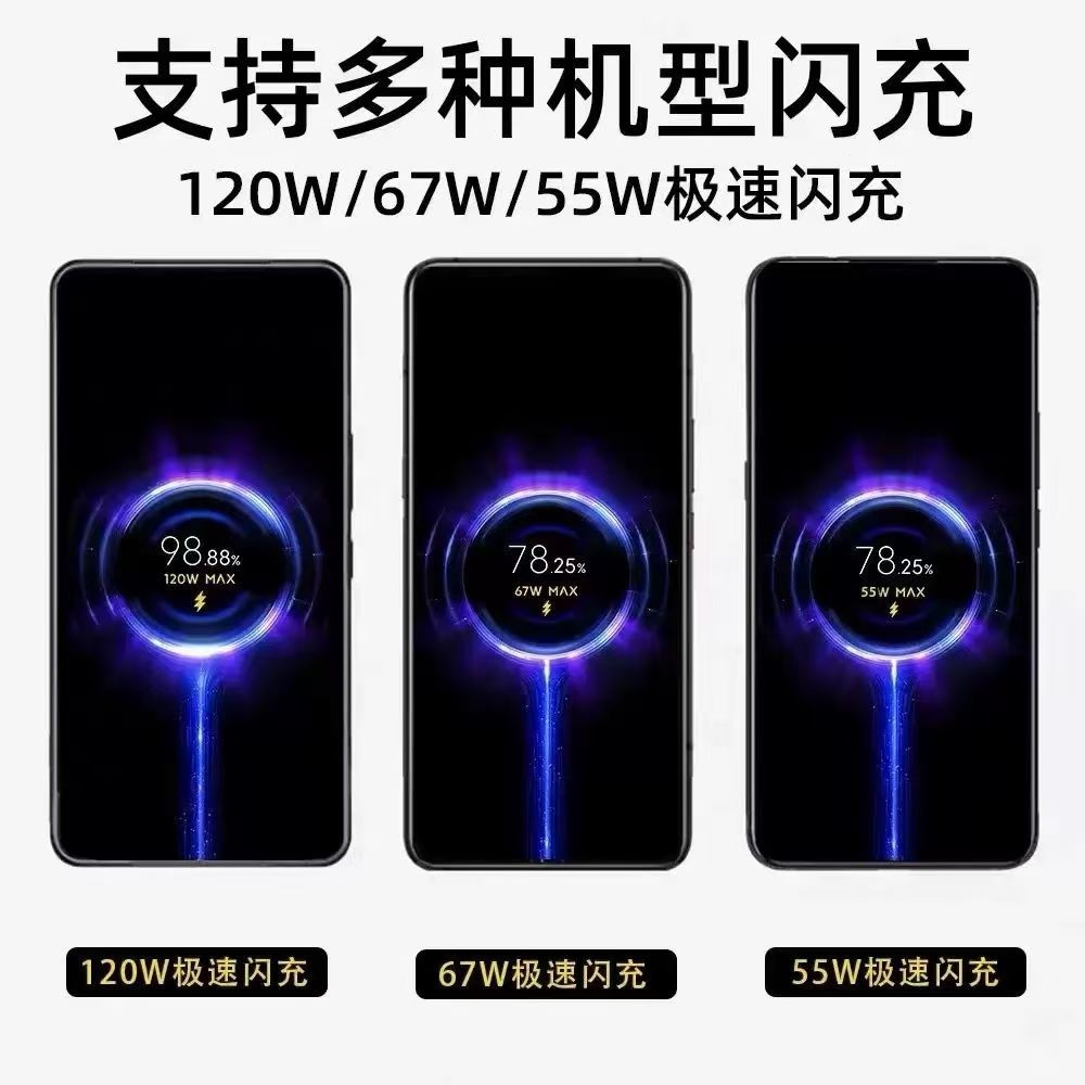 120w数据线适用小米14手机快充线14pro极速闪充typec充电线6A加长 4
