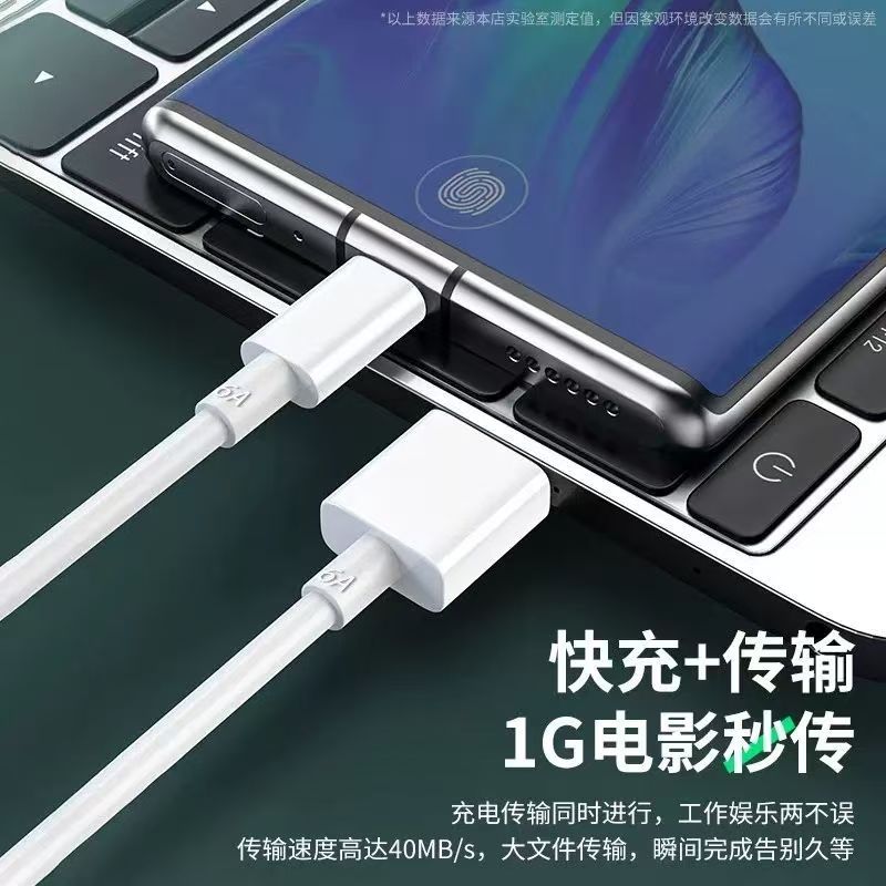 120w数据线适用小米14手机快充线14pro极速闪充typec充电线6A加长 2