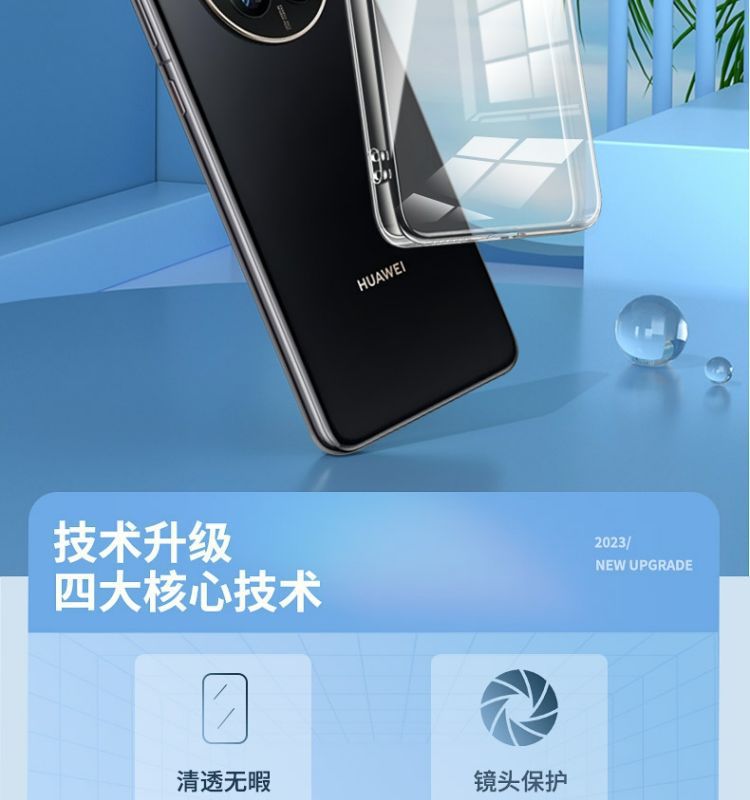 适用华为Mate50壳Mate50Pro透明壳全包超薄50e软壳男防摔女保护套 detail 2