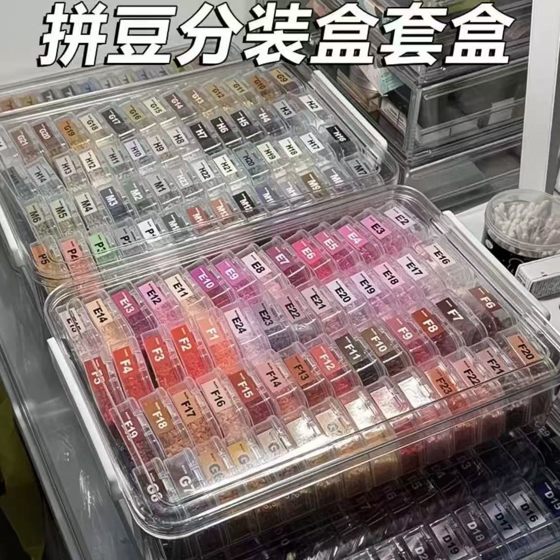 1大盒+60小盒拼豆分装透明pet收纳盒套盒易取易放试卷收纳盒套装 detail 7