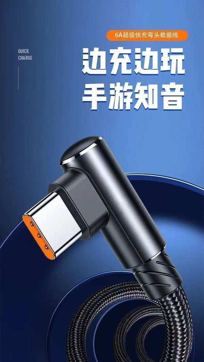 加长3米10A超级快充type-c弯头数据线适用华为小米荣耀手机充电线 detail 1
